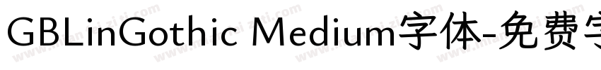 GBLinGothic Medium字体字体转换